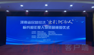 公司黨總支書(shū)記、董事長(zhǎng)、總經(jīng)理何廣政 榮獲河南省民營(yíng)經(jīng)濟(jì)“出彩河南人”標(biāo)兵稱(chēng)號(hào)